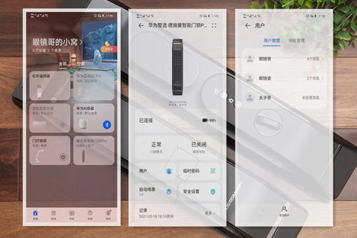 強強聯手出精品，人臉識別更精準 華為智選德施曼智能鎖Pro實測體驗